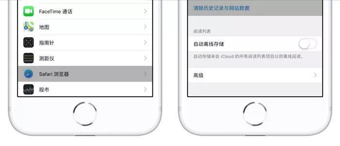 iPhone如何开启无痕浏览