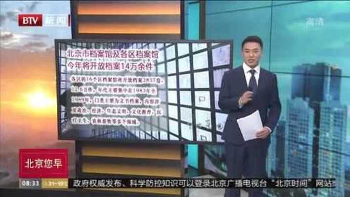 北京的档案馆博物馆事业单位名单 结构砌体施工 第1张 北京的档案馆博物馆事业单位名单 结构砌体施工 第1张