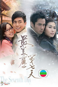 最美丽的第七天 粤语版-在线观看-360影视