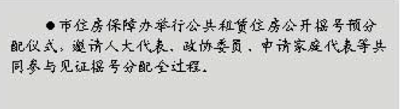 2018广州户籍家庭公租房申请、意向登记、摇号分配具体流程