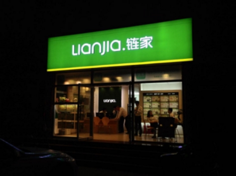 链家分析房贷月供收入比究竟多少最合适?