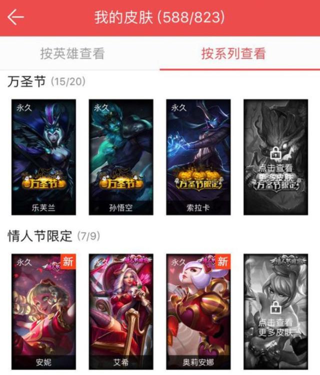 英雄联盟朋友全英雄账号想卖1万块,我看完之后劝他卖3千