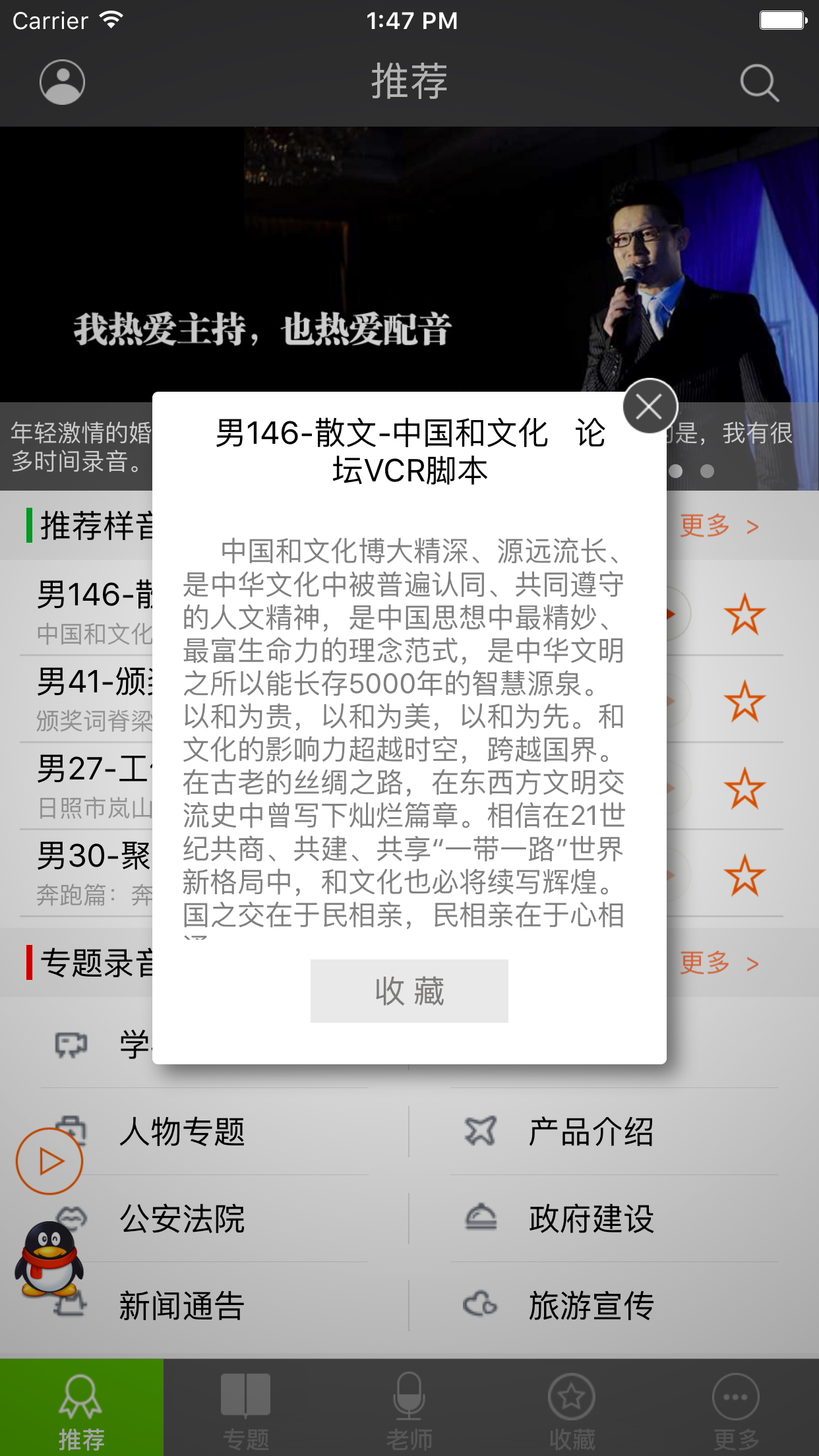 怎么学习配音呢 t015e117616db701e43.png