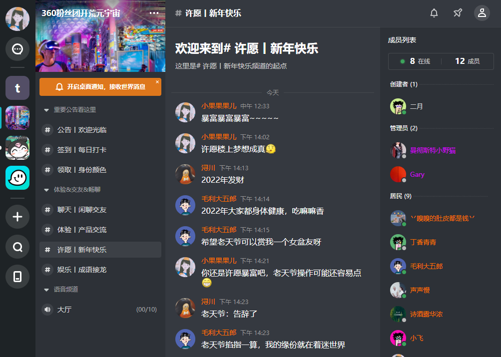 360社区