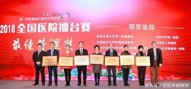 甘肃省人民医院荣获2018全国医院擂台赛4个