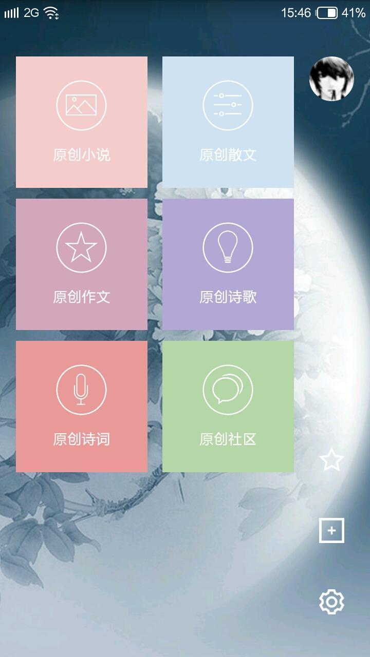 原创空间截图2