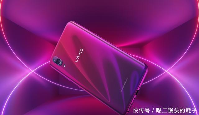 vivoX23正式发布拍照、游戏性能暴涨,vivoDua