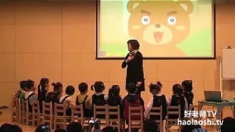 幼儿园优质课大班语言 大熊的拥抱节 应彩云幼儿园公开课教学视频