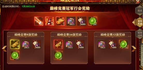 百战沙城周年庆巅峰竞技怎么玩 百战沙城周年庆巅峰竞技怎么玩