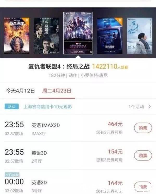 为什么《复联4》这么贵?这两个原因,让电影院