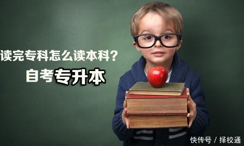 深圳学历自考专升本为什么受那么多人重视?