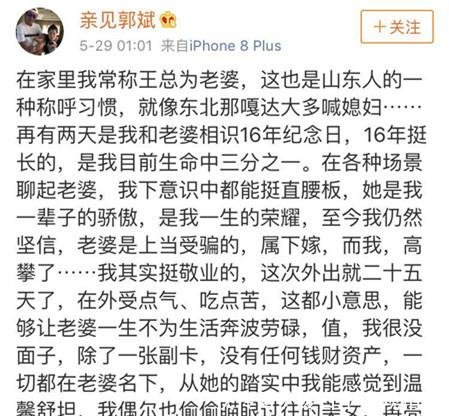 王楠老公写保证书将所有资产归妻子名下,王楠