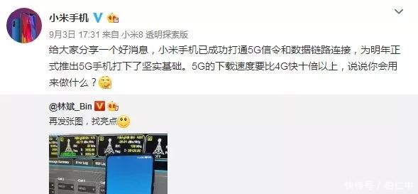 历史性一刻,全球首个5G电话正式拨出!