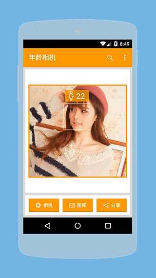 年龄相机截图2