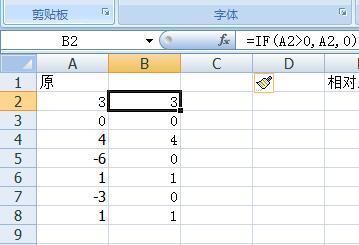 如何在EXCEL表中插入有条件设置的公式_36