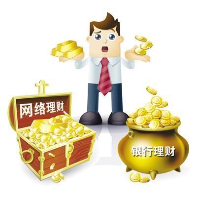 祥益金服：银行理财不再保本，保守型理财人该何去何从？