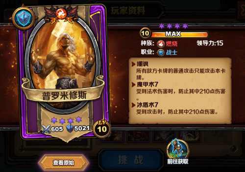 《圣火英雄传》最强战士TOP5