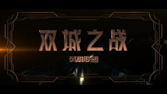 英雄联盟双城之战第二季正在制作中但不会在明年上线