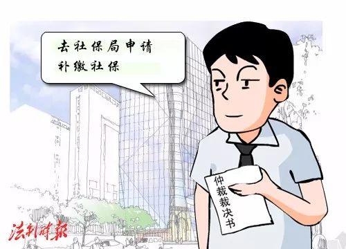 用人单位补缴社会保险费还适用劳动仲裁时效吗