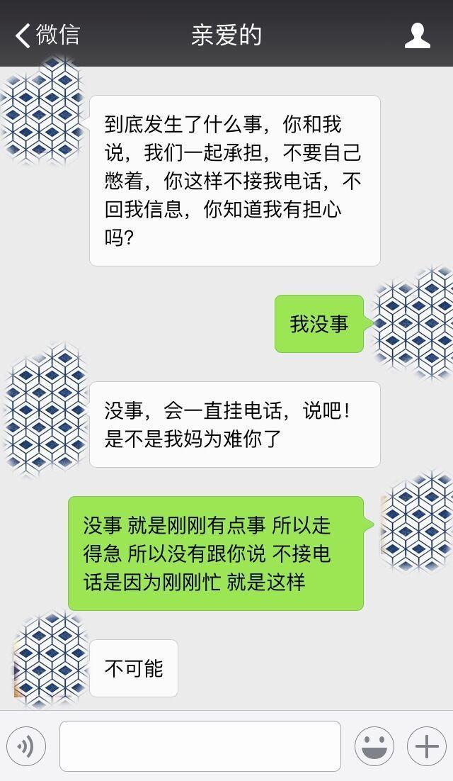 和比自己小五岁的男友回家拜见他父母，准婆婆说的话让我摔门而出