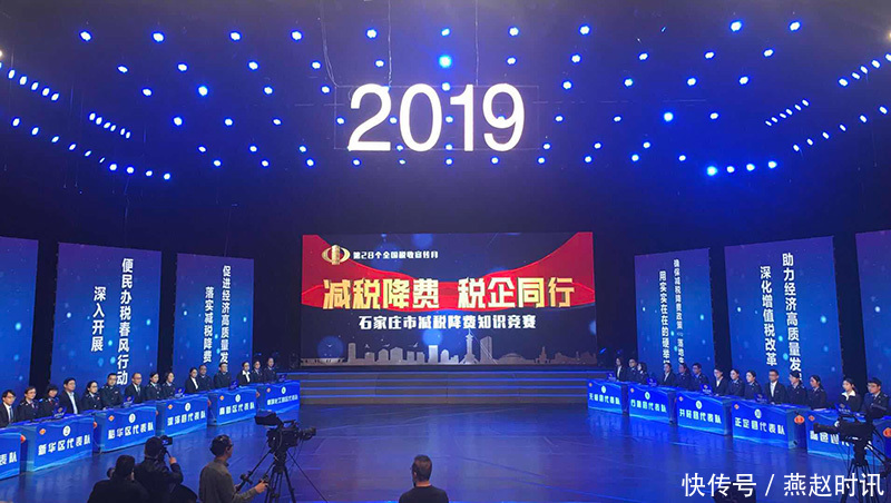 减税降费 税企同行!石家庄市税务局减税降费知
