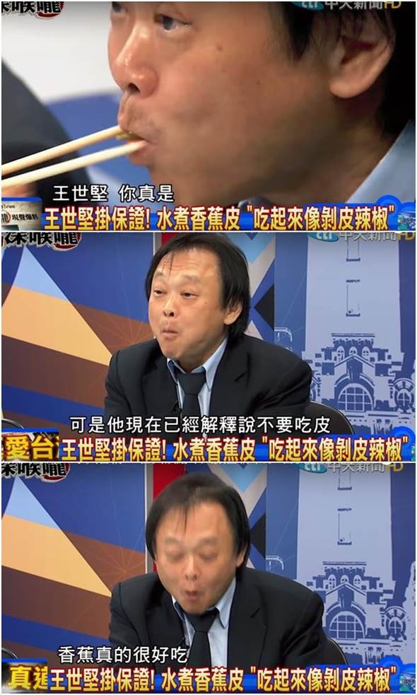 黄暐瀚:姚文智若有王世坚吃香蕉皮的战力 民调早破20%了