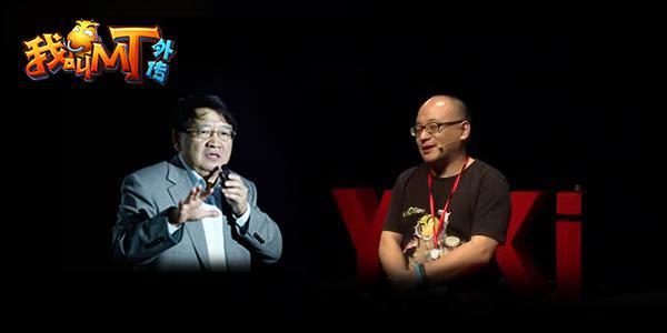 2015手游面临寒冬 徐小平仍看好《我叫MT外传》