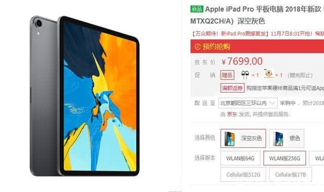 抛开价格,分享4个一定要买iPadPro2018的理由