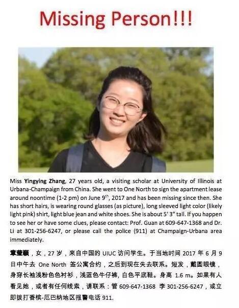 北大章莹颖失联近10天 室友:大家疯了般在找她 章莹颖找到了吗?