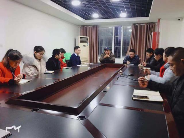 遵义中康兴联|会议记录