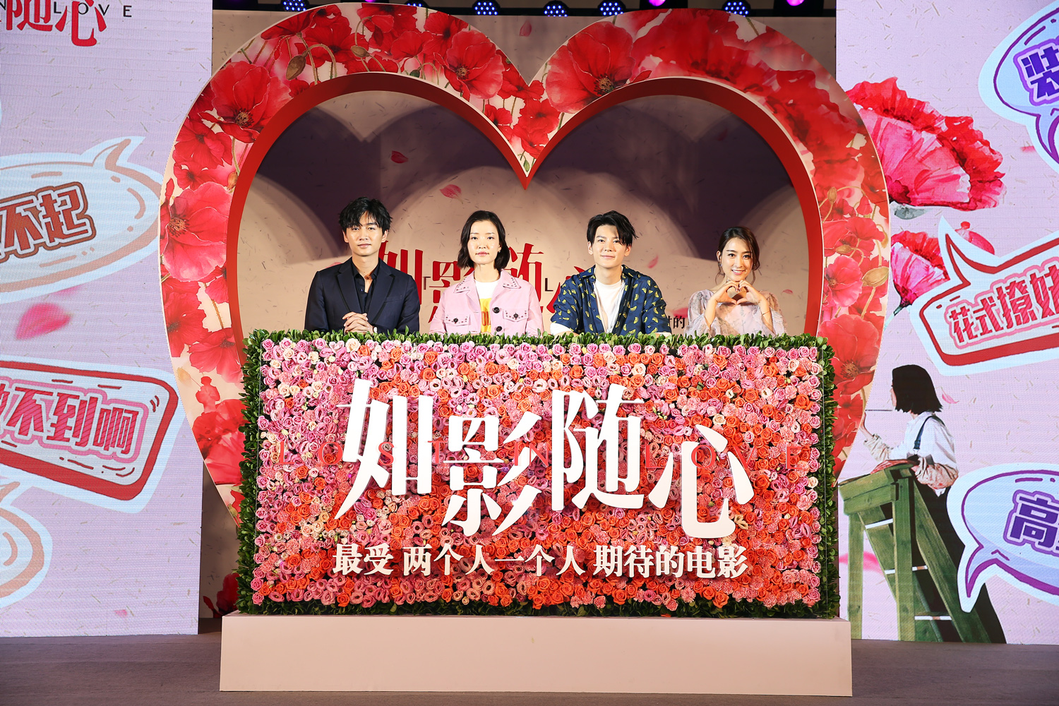 增加艺术性还是增添市场效果?电影《如影随心》宣布延期上映