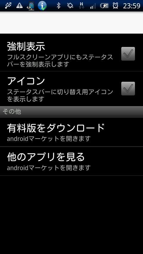 StatusBar On Free截图1