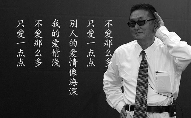 文坛大师李敖经典音乐《只爱一点点》你真的是