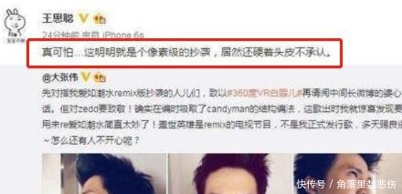 跟张艺兴风波还没过,大张伟就被王思聪开怼抄