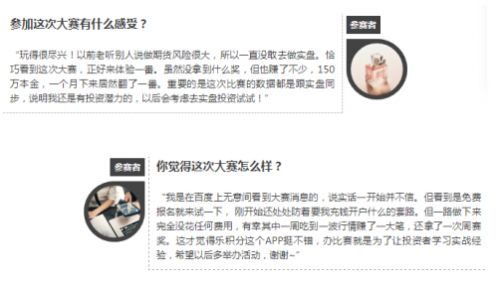 乐积分期货交易模拟大赛圆满落幕!冠军赚发了