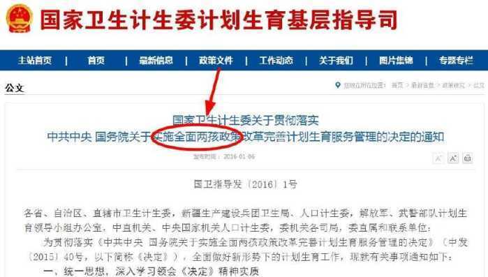 70、80后要不要生二胎,90后都开始着急了