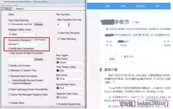 【APT报告】东巽科技2046Lab团队APT报告:“丰收行动”