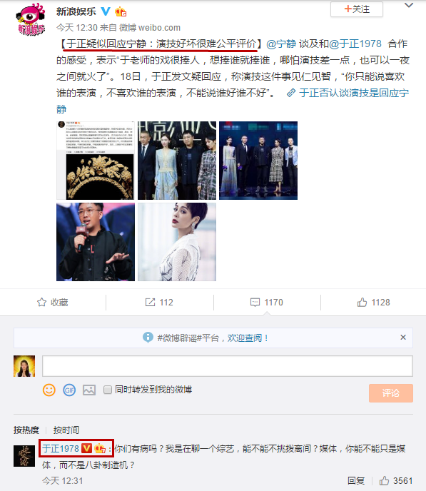 宁静直言于正想捧谁捧谁，演技差没关系，于正发微博疑似回应