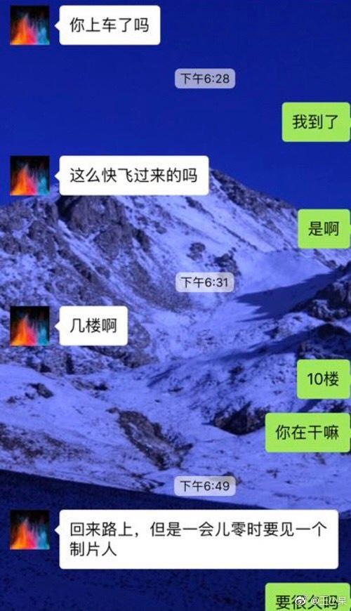 网友持续爆料胡一天的暧昧聊天记录，酒店女孩的微博也找出来了