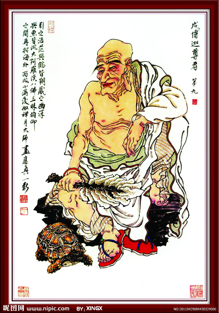 十八罗汉- 道客巴巴