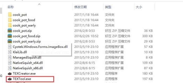 Steam和TGP饥荒MOD汉化教程 教你如何汉化MOD8.jpg