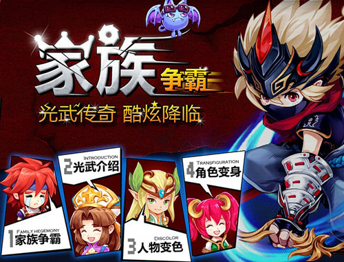《魔力宝贝》手游首部资料片即将上线