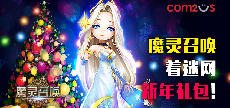 魔灵礼包.jpg