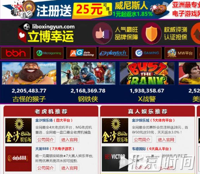 一年获利千万!博彩游戏背后玩家到底是谁?