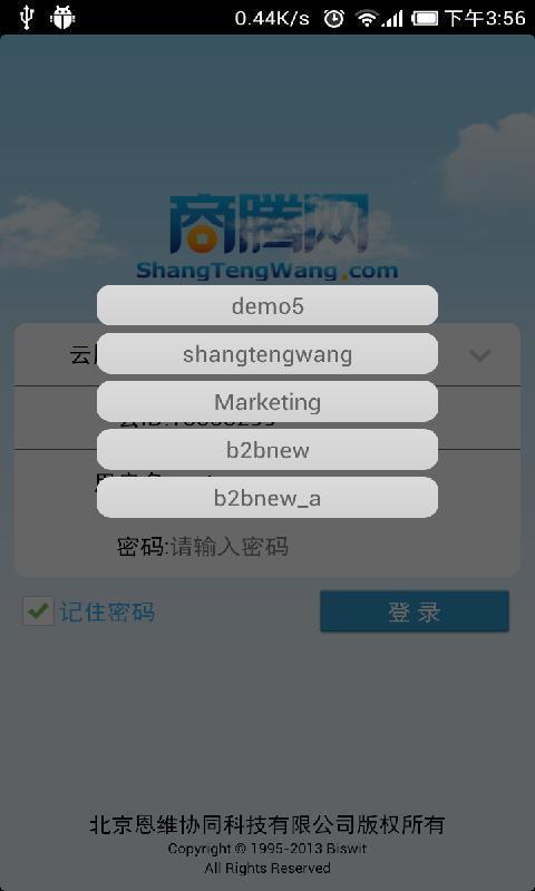 商腾网云服务软件_360手机助手