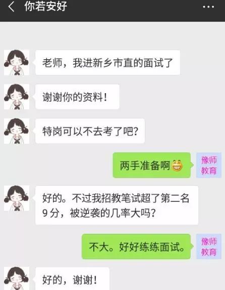 河南特岗面试小学英语试讲万能模板