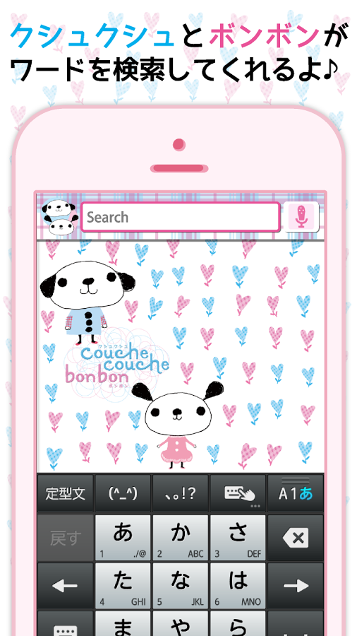 Cute Dog Search-Free截图4