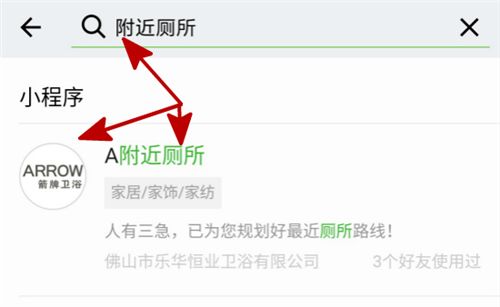 箭牌卫浴:《厕所英雄》来袭,厕所革命带来品质生活