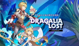 任天堂入股Cygames 首款合作ARPG手游今夏上线