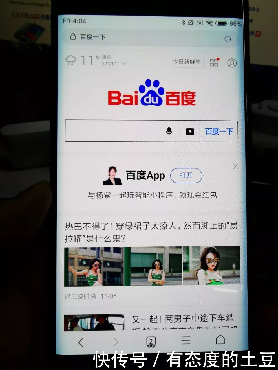 华为Mate20 Pro绿屏门始末